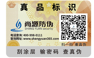 防偽標(biāo)簽可以給產(chǎn)品帶來哪些營(yíng)銷效果？