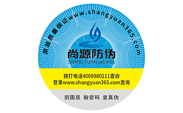 防偽標簽的優勢特點有哪些？