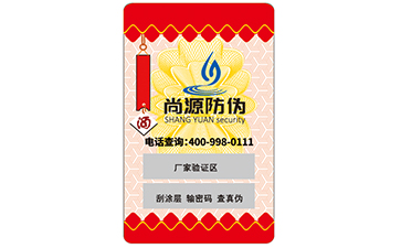 防偽公司哪家好？