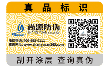 防偽二維碼給企業(yè)帶來(lái)了什么優(yōu)勢(shì)好處？