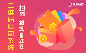 二維碼營銷系統具有哪些功能作用？
