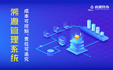 農產品溯源系統具有什么意義和價值？