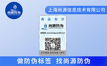 運用防偽標簽有什么好處？