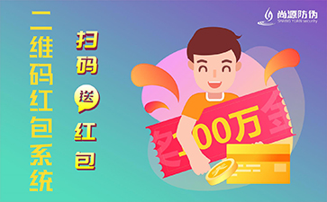 二維碼營(yíng)銷系統(tǒng)