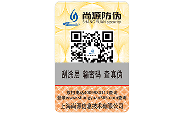 防偽標簽幫助企業解決了什么問題？