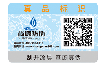 護膚品防偽標簽能帶來哪些功能優勢？