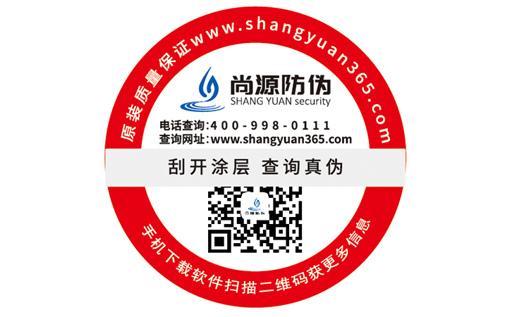 二維碼防偽可以實現什么功能？