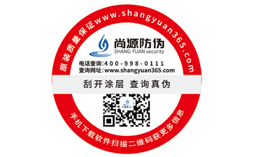 運(yùn)用可變二維碼防偽標(biāo)簽?zāi)軒?lái)哪些優(yōu)勢(shì)價(jià)值？