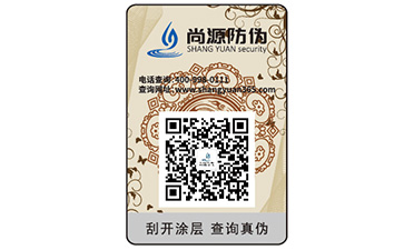 為什么企業需要防偽標簽？能帶來什么優勢？