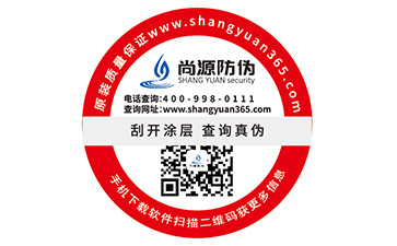 企業運用防偽標簽可以帶來什么樣的優勢？