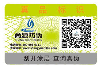 企業(yè)運(yùn)用防偽標(biāo)簽可以給企業(yè)帶來什么價(jià)值作用？