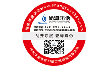 企業(yè)為什么需要防偽標(biāo)簽？能帶來什么作用？
