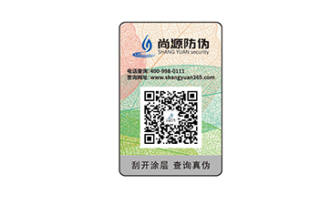 服裝品牌防偽標(biāo)簽，防偽吊牌的應(yīng)用