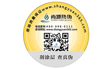 一物一碼防偽如何實(shí)現(xiàn)營銷？