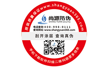 防偽標(biāo)簽的制作價(jià)格高嗎？一般是多少？