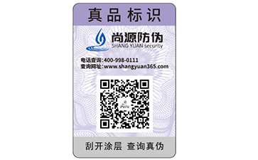 定制防偽標(biāo)簽，這幾個(gè)問題一定要知道