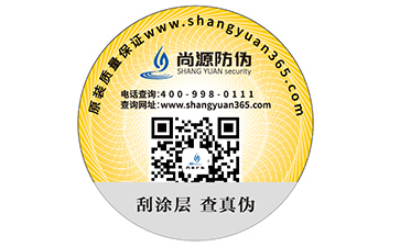 一物一碼二維碼防偽標簽是什么？能帶來什么好處？