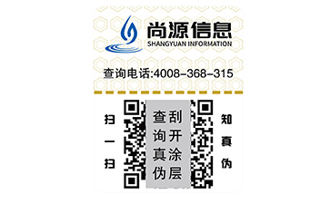 金線防偽標(biāo)簽技術(shù)具有什么特點(diǎn)？