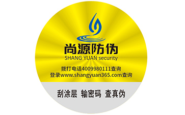面膜使用防偽標簽，使產品更上檔次