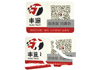 易碎紙防偽標簽，防止二次被揭起