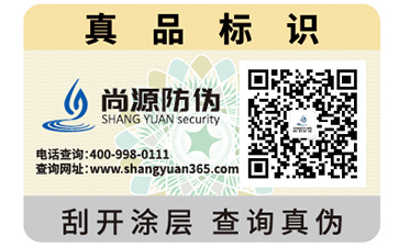 如何選擇合適的防偽公司？