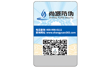 企業常用的防偽標簽具有哪些優勢作用？