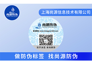 防偽標簽印刷