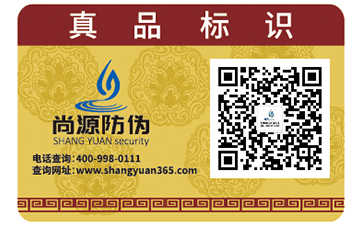 二維碼防偽標(biāo)簽?zāi)軐?shí)現(xiàn)什么功能？帶來(lái)了什么作用？