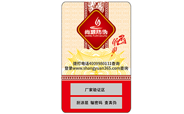 制作不干膠防偽標(biāo)簽可以采用哪些材料？