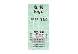 定制防偽標簽