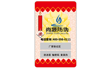 你了解不干膠防偽標簽的制作流程嗎？