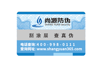 眼鏡定制防偽標簽，為人們的眼睛保駕護航