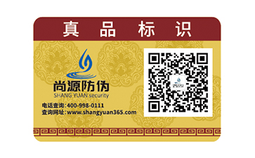 白酒怎么定制防偽標簽，有哪些防偽技術比較好呢？