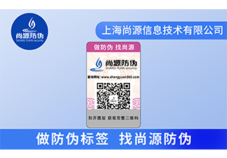 電線電纜防偽商標，掃描二維碼查詢真?zhèn)? /> </a> </div>
              <h4><a href=