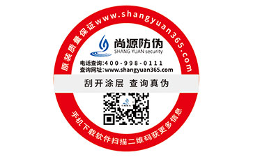 沐浴露產品有防偽標識，提升消費者的可信度