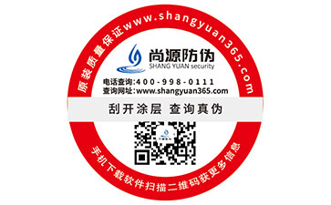 企業(yè)定制二維碼防偽標簽能夠帶來什么優(yōu)勢好處？
