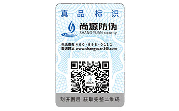 企業(yè)運用防偽標識能夠帶來什么價值？