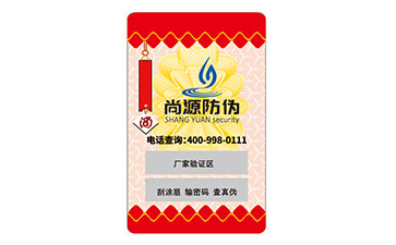 企業(yè)運用不干膠防偽標(biāo)簽?zāi)軌驇砟切┨攸c？