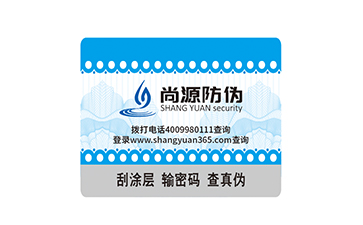 企業品牌宣傳推廣，防偽標簽來幫忙