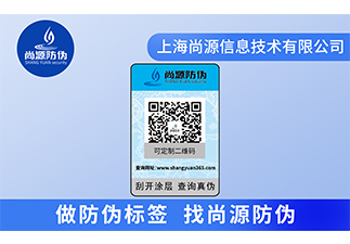 一物一碼營(yíng)銷如何賦碼，價(jià)值優(yōu)勢(shì)有哪些 ?