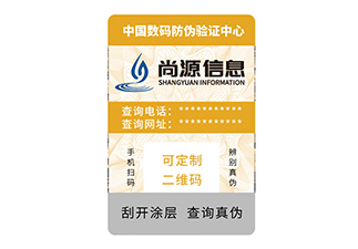 藍牙耳機運用防偽標簽，有效減少假貨