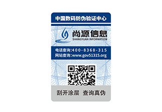 二維碼標(biāo)簽制作印刷流程，掌握更多防偽知識(shí)