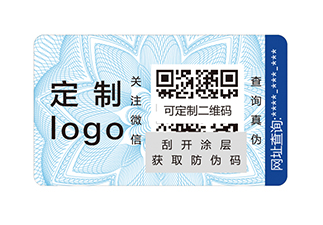 漲知識，防偽標(biāo)簽?zāi)苤髽I(yè)達(dá)到營銷效果！