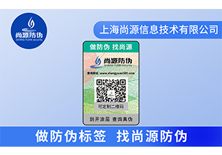紙尿褲防偽標識，有效打擊假冒偽劣 ?