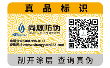 品牌防偽碼標(biāo)簽帶來(lái)了什么價(jià)值作用？
