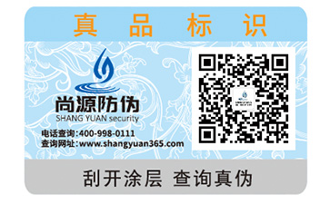 品牌選擇防偽公司該注意的問題有哪些？