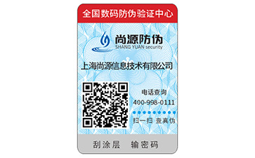 企業定制二維碼防偽標簽實現了哪些功能？