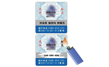 溫變防偽標(biāo)簽有什么類型？