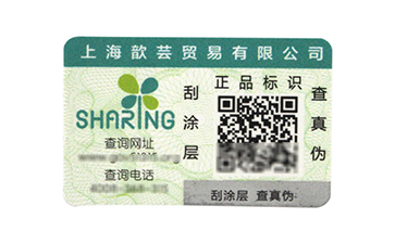 二維碼防偽標(biāo)簽的特點(diǎn)，你都知道嗎？
