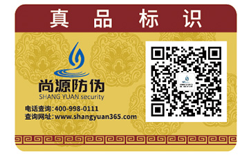 洗手液防偽標簽的運用能帶來哪些價值？